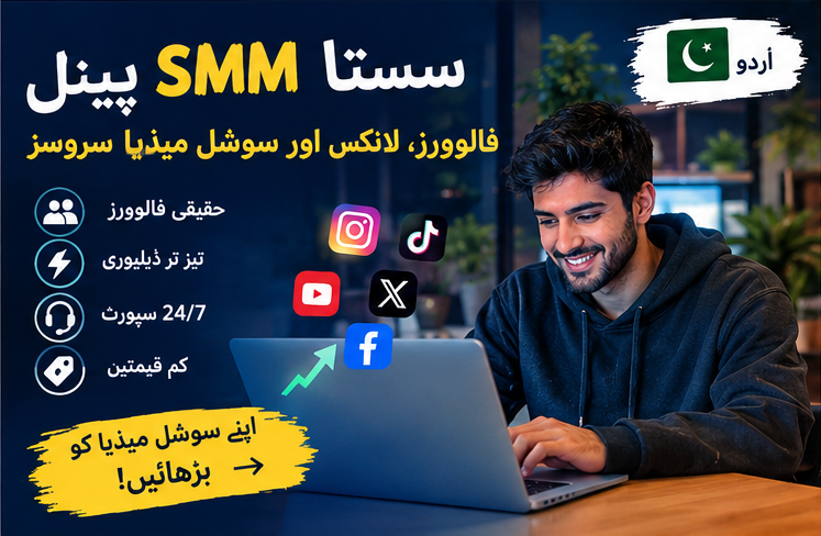 سستا SMM پینل – فالوورز اور لائکس کی سروسز نسخ العنوان