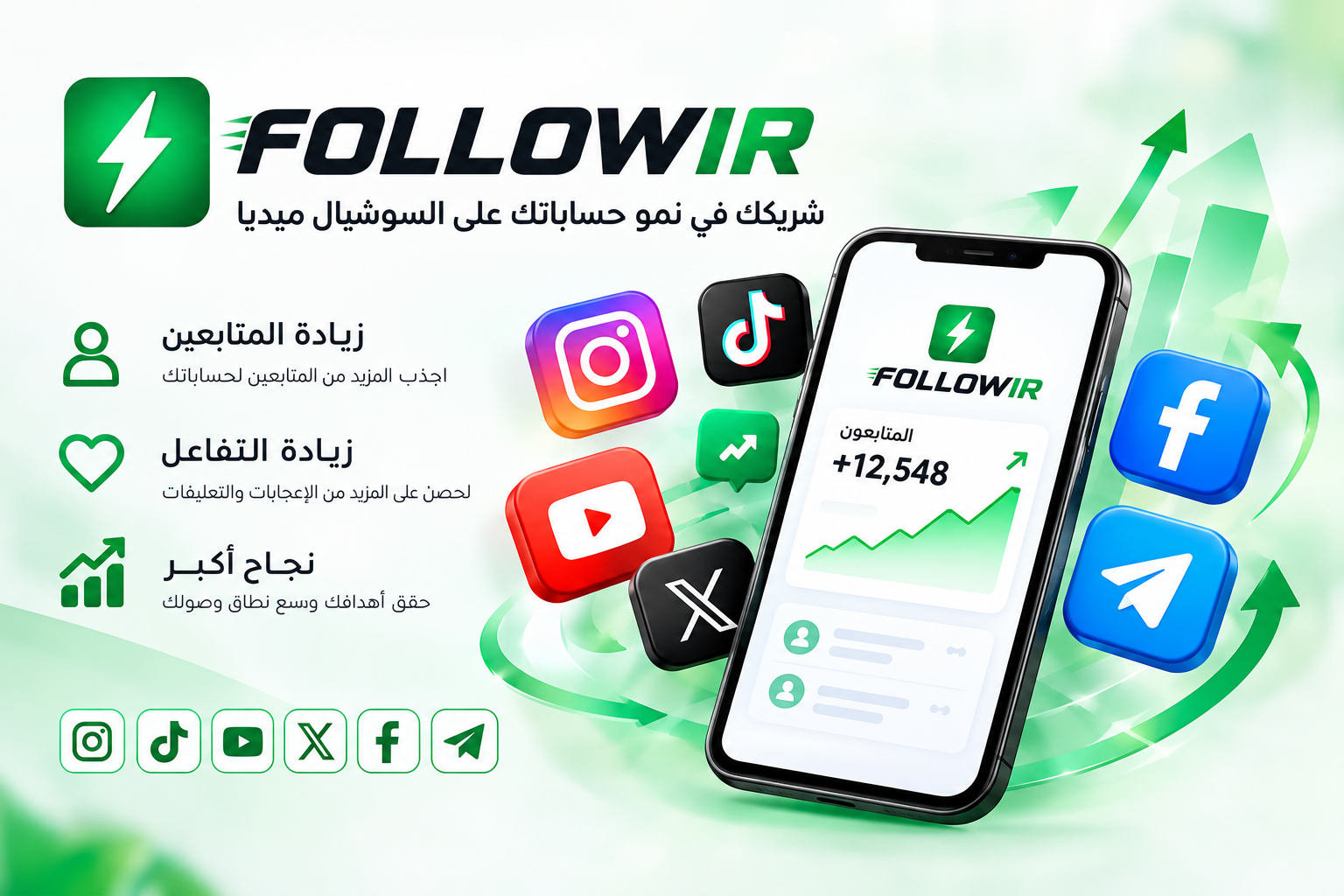 طرق آمنة لزيادة متابعين إنستجرام وتحقيق نمو مستمر